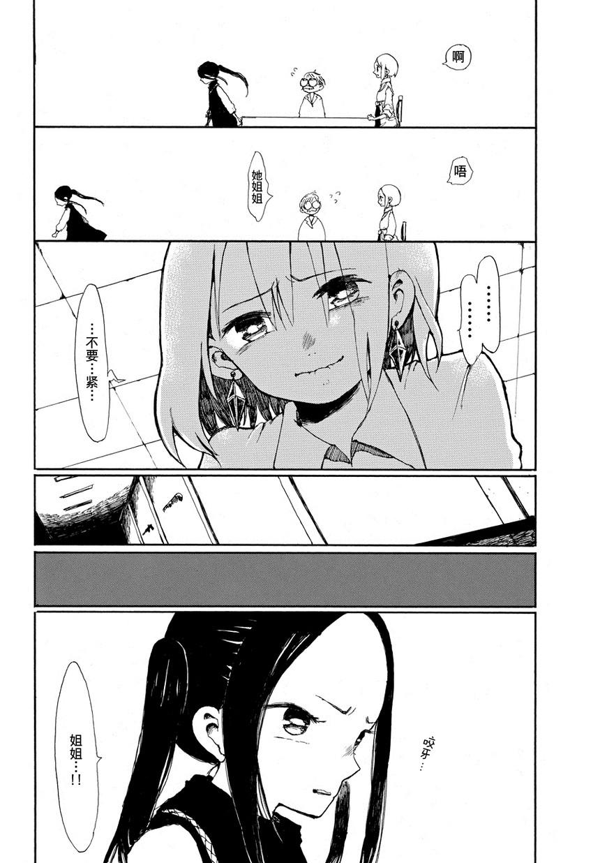 永别了，姐姐韩漫全集-短篇无删减无遮挡章节图片 