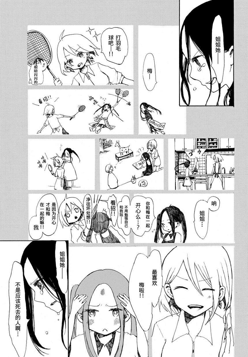 永别了，姐姐韩漫全集-短篇无删减无遮挡章节图片 