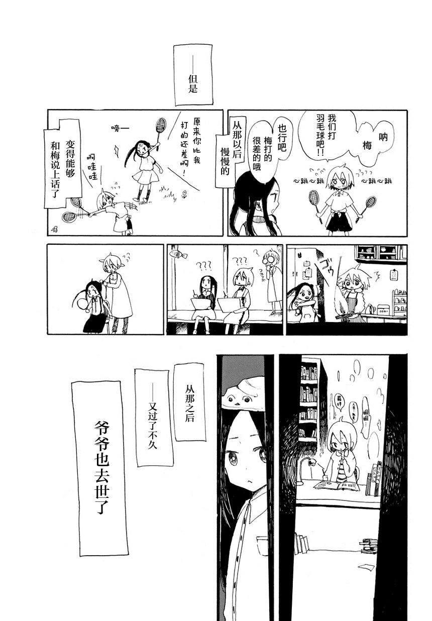 永别了，姐姐韩漫全集-短篇无删减无遮挡章节图片 