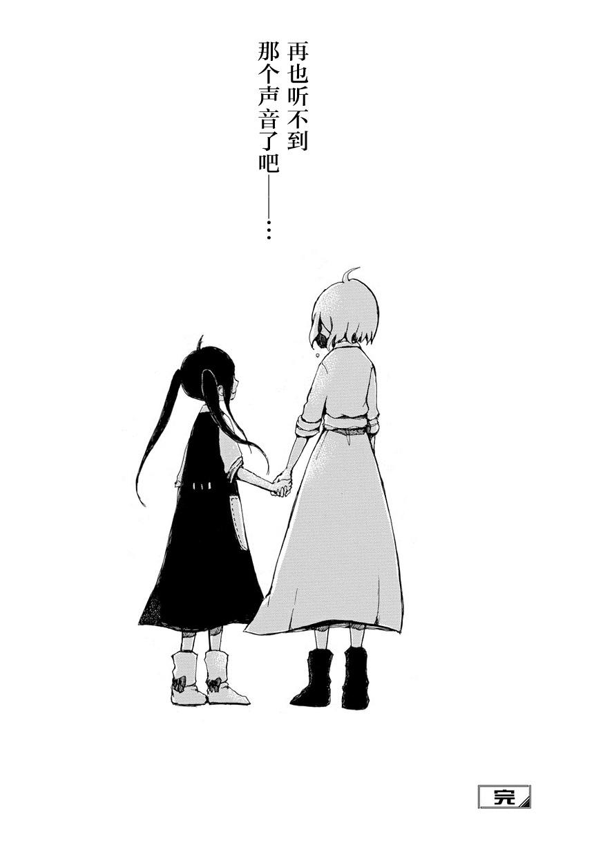 永别了，姐姐韩漫全集-短篇无删减无遮挡章节图片 
