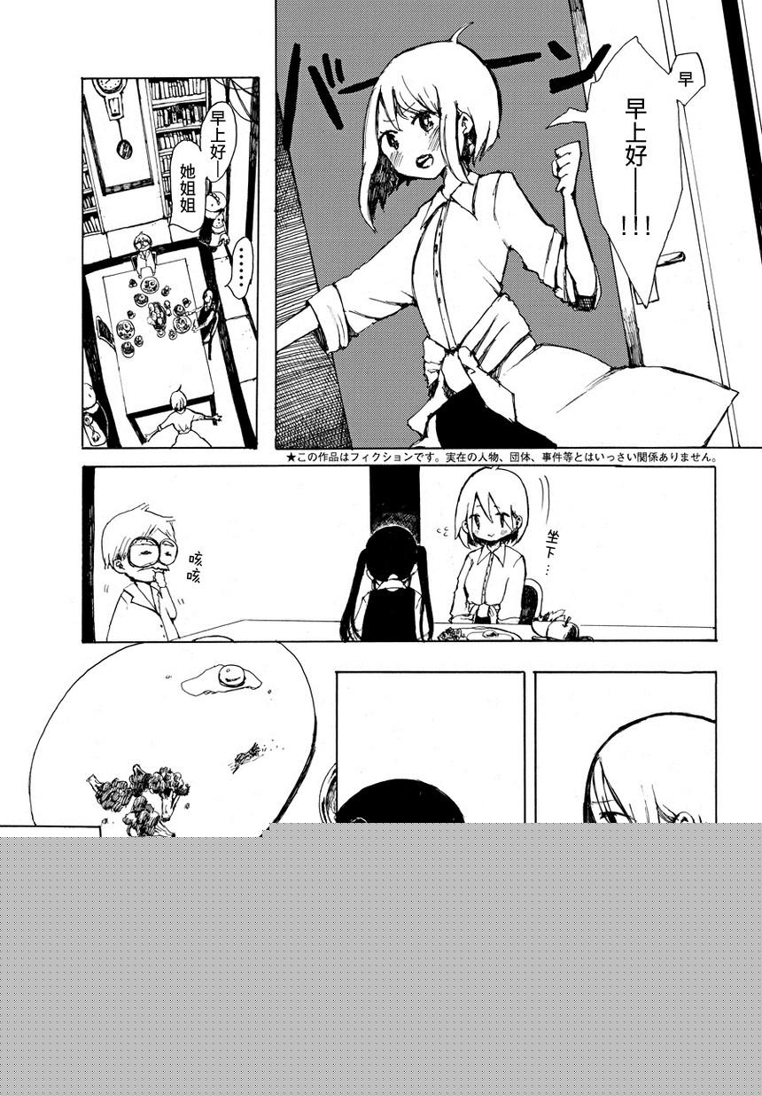 永别了，姐姐韩漫全集-短篇无删减无遮挡章节图片 