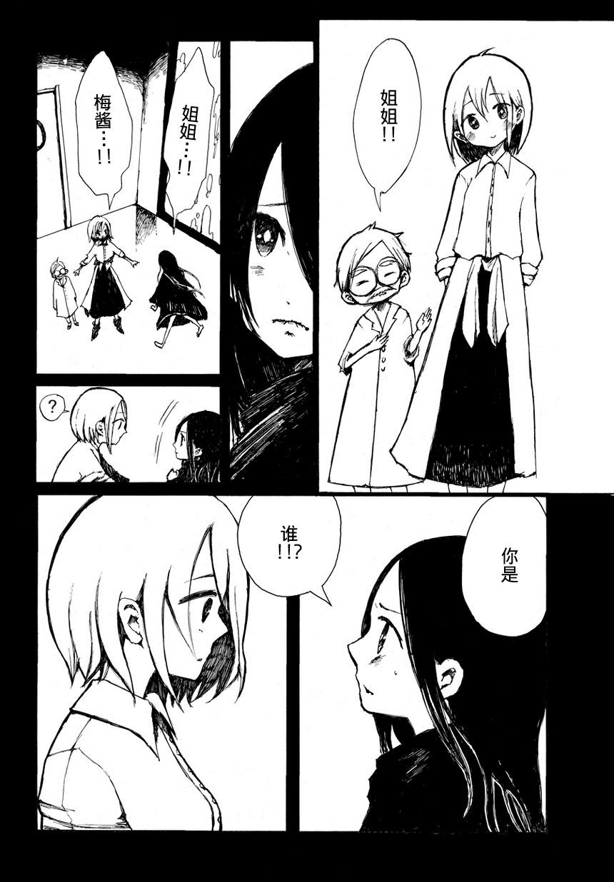 永别了，姐姐韩漫全集-短篇无删减无遮挡章节图片 