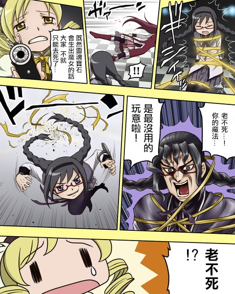 jojoX魔法少女小圆韩漫全集-全一卷无删减无遮挡章节图片 
