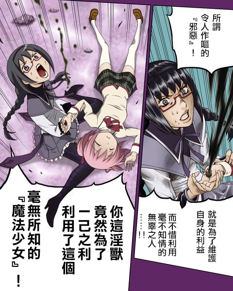 jojoX魔法少女小圆韩漫全集-全一卷无删减无遮挡章节图片 