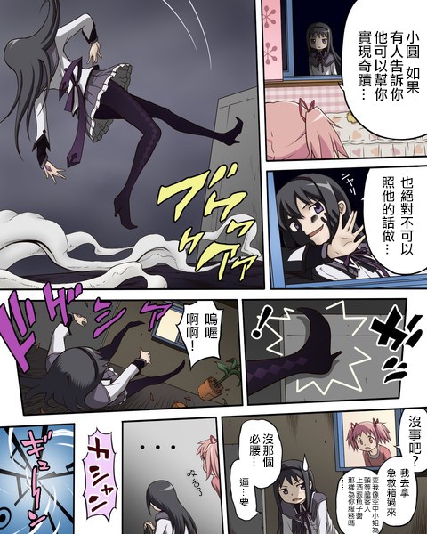 jojoX魔法少女小圆韩漫全集-全一卷无删减无遮挡章节图片 