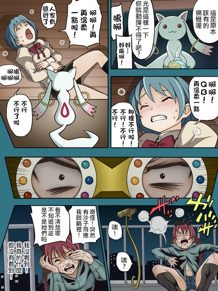 jojoX魔法少女小圆韩漫全集-全一卷无删减无遮挡章节图片 