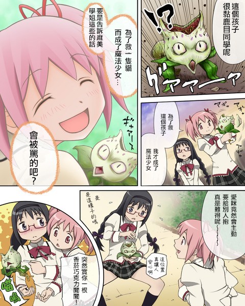 jojoX魔法少女小圆韩漫全集-全一卷无删减无遮挡章节图片 