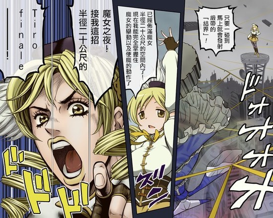 jojoX魔法少女小圆韩漫全集-全一卷无删减无遮挡章节图片 
