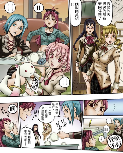 jojoX魔法少女小圆韩漫全集-全一卷无删减无遮挡章节图片 