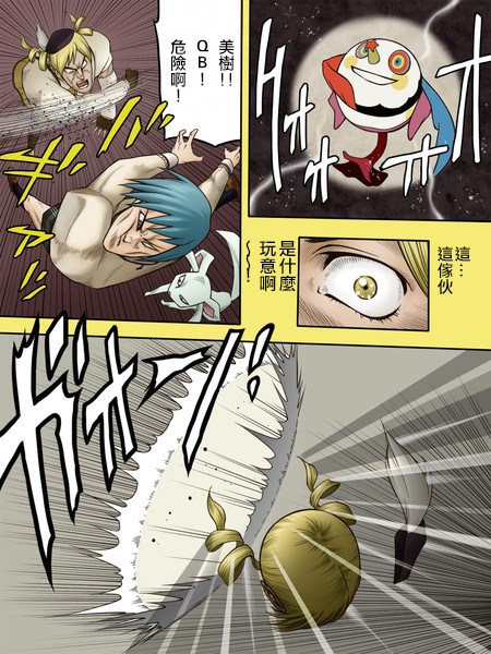 jojoX魔法少女小圆韩漫全集-全一卷无删减无遮挡章节图片 