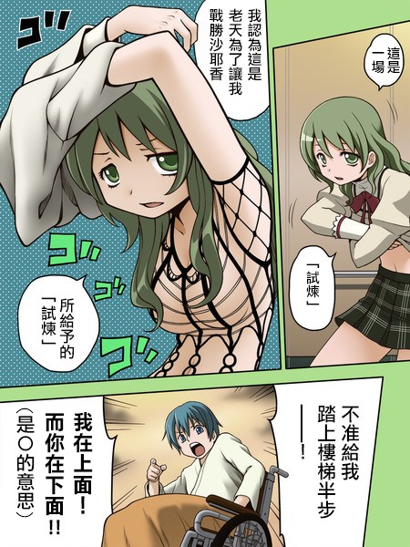 jojoX魔法少女小圆韩漫全集-全一卷无删减无遮挡章节图片 