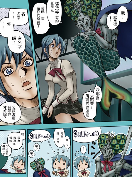 jojoX魔法少女小圆韩漫全集-全一卷无删减无遮挡章节图片 