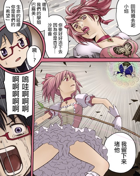 jojoX魔法少女小圆韩漫全集-全一卷无删减无遮挡章节图片 