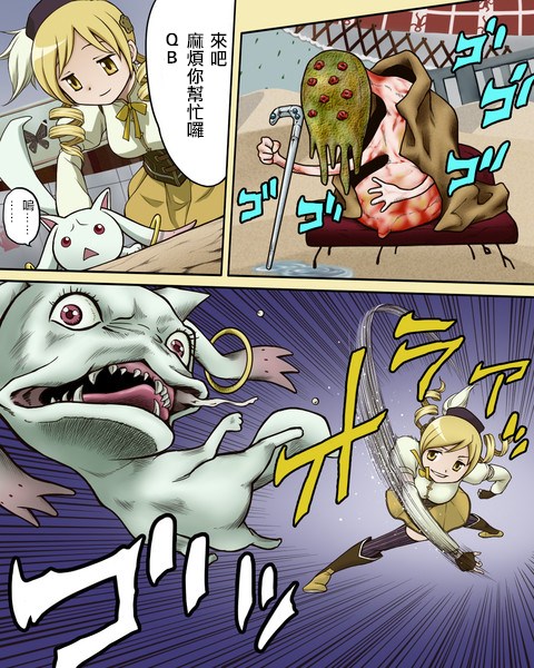 jojoX魔法少女小圆韩漫全集-全一卷无删减无遮挡章节图片 
