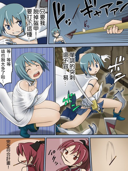 jojoX魔法少女小圆韩漫全集-全一卷无删减无遮挡章节图片 