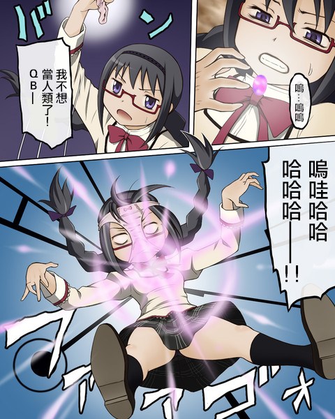 jojoX魔法少女小圆韩漫全集-全一卷无删减无遮挡章节图片 
