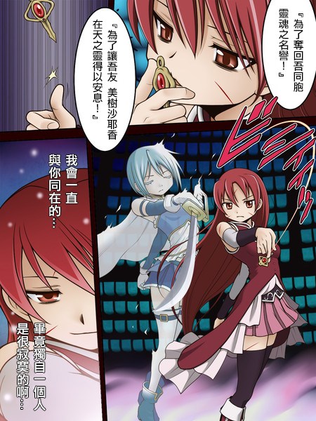 jojoX魔法少女小圆韩漫全集-全一卷无删减无遮挡章节图片 