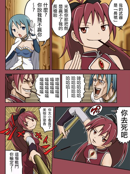jojoX魔法少女小圆韩漫全集-全一卷无删减无遮挡章节图片 