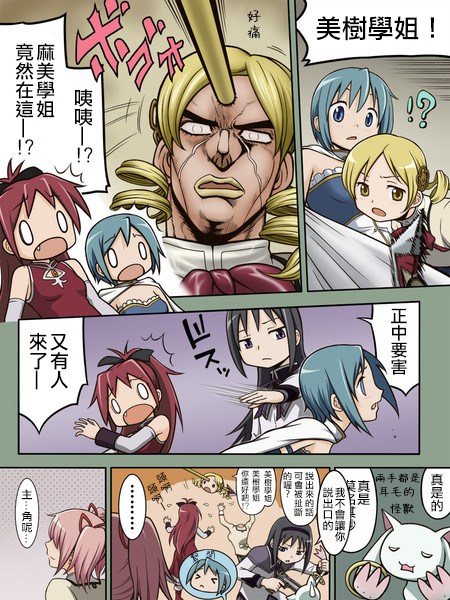 jojoX魔法少女小圆韩漫全集-全一卷无删减无遮挡章节图片 