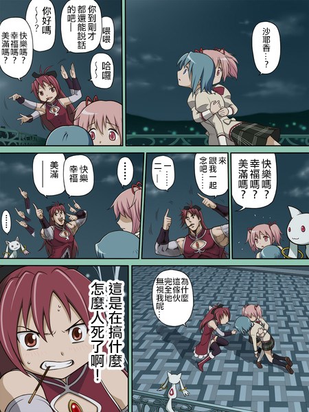 jojoX魔法少女小圆韩漫全集-全一卷无删减无遮挡章节图片 