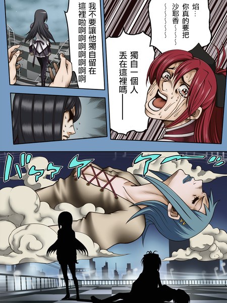 jojoX魔法少女小圆韩漫全集-全一卷无删减无遮挡章节图片 