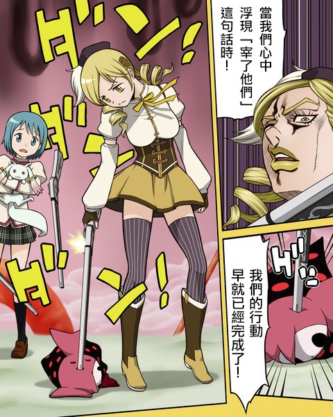 jojoX魔法少女小圆韩漫全集-全一卷无删减无遮挡章节图片 