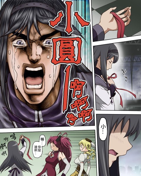 jojoX魔法少女小圆韩漫全集-全一卷无删减无遮挡章节图片 