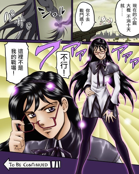 jojoX魔法少女小圆韩漫全集-全一卷无删减无遮挡章节图片 