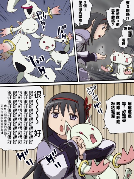 jojoX魔法少女小圆韩漫全集-全一卷无删减无遮挡章节图片 