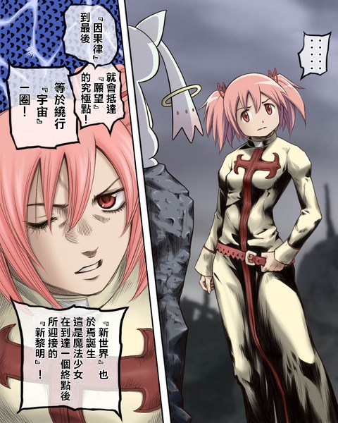 jojoX魔法少女小圆韩漫全集-全一卷无删减无遮挡章节图片 