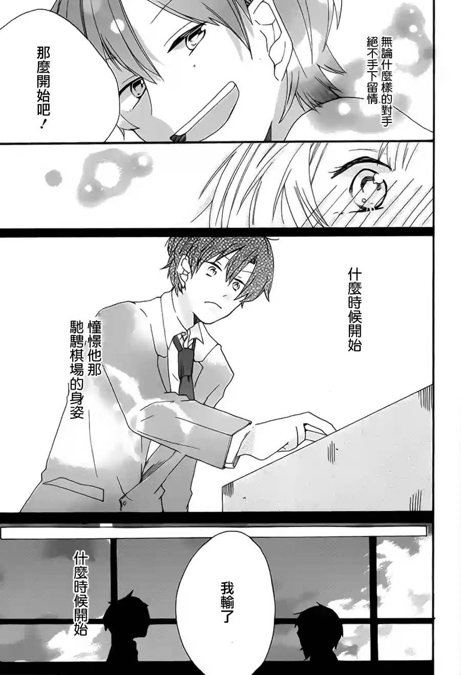 小鸟的把戏韩漫全集-短篇无删减无遮挡章节图片 