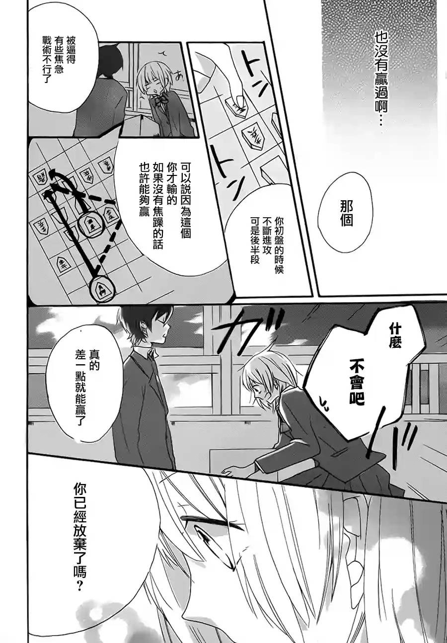 小鸟的把戏韩漫全集-短篇无删减无遮挡章节图片 