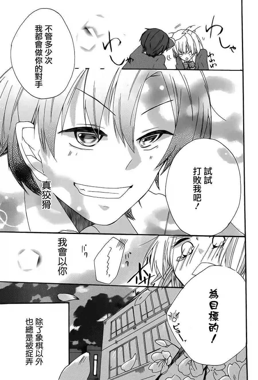 小鸟的把戏韩漫全集-短篇无删减无遮挡章节图片 
