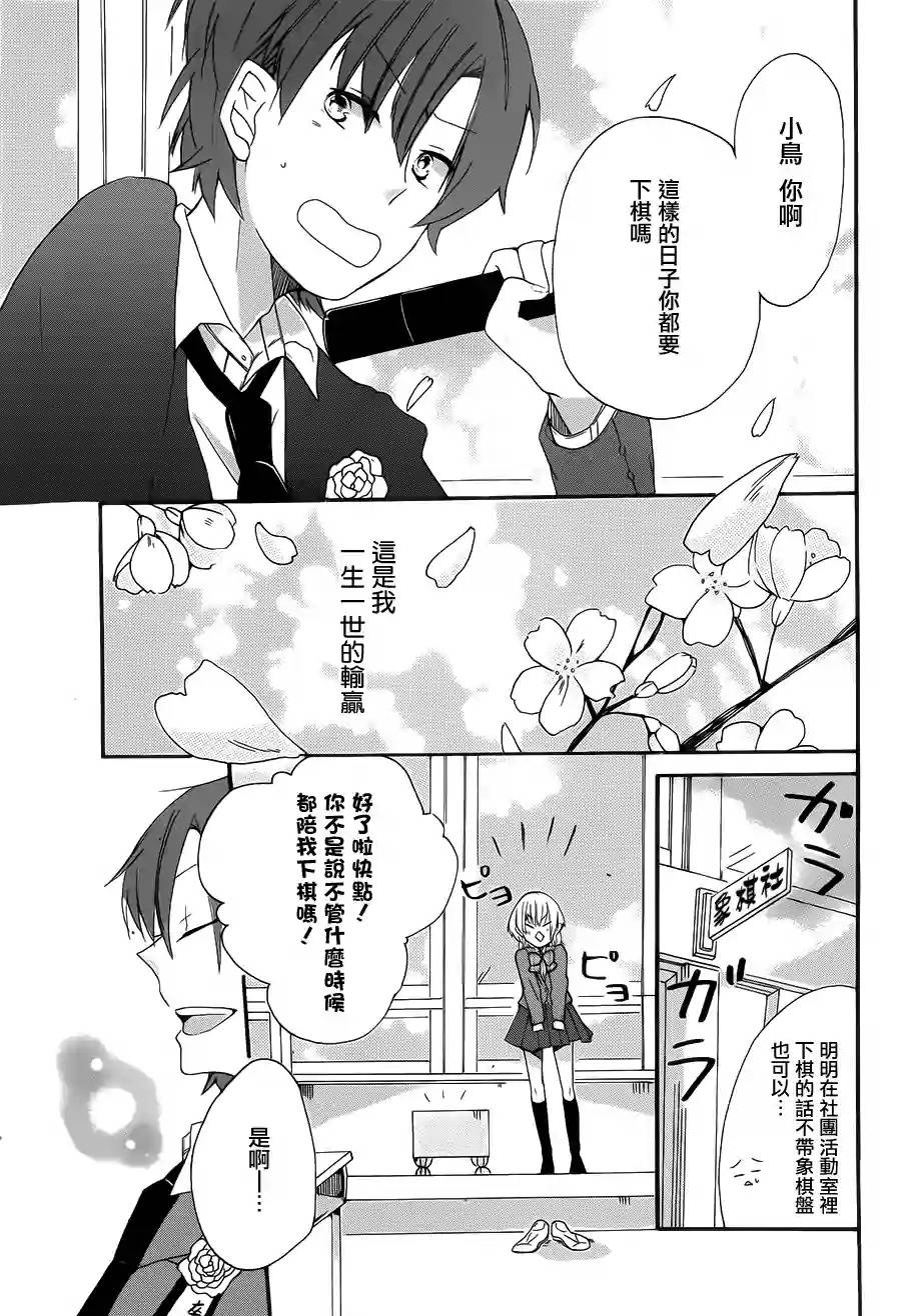 小鸟的把戏韩漫全集-短篇无删减无遮挡章节图片 