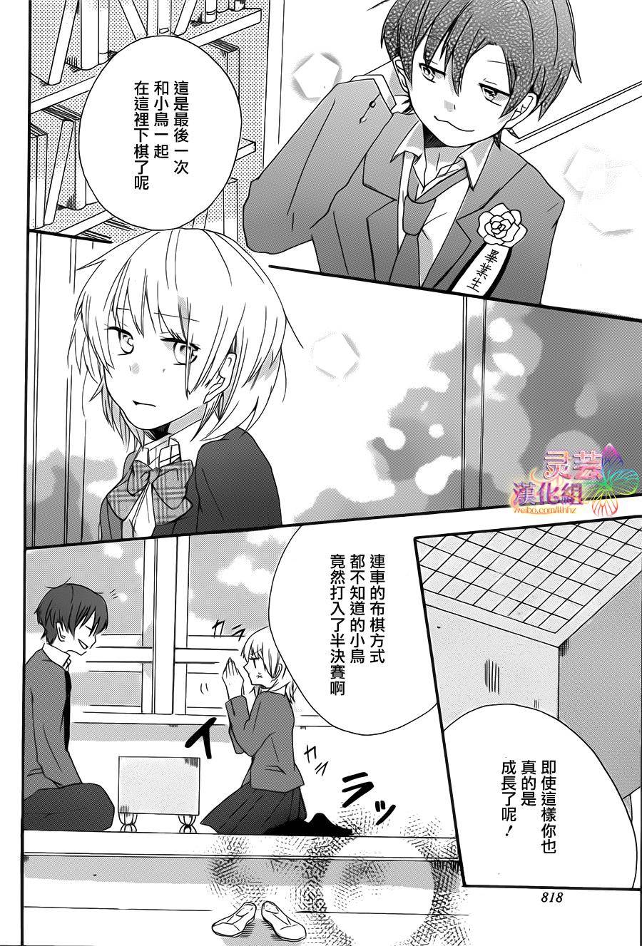 小鸟的把戏韩漫全集-短篇无删减无遮挡章节图片 