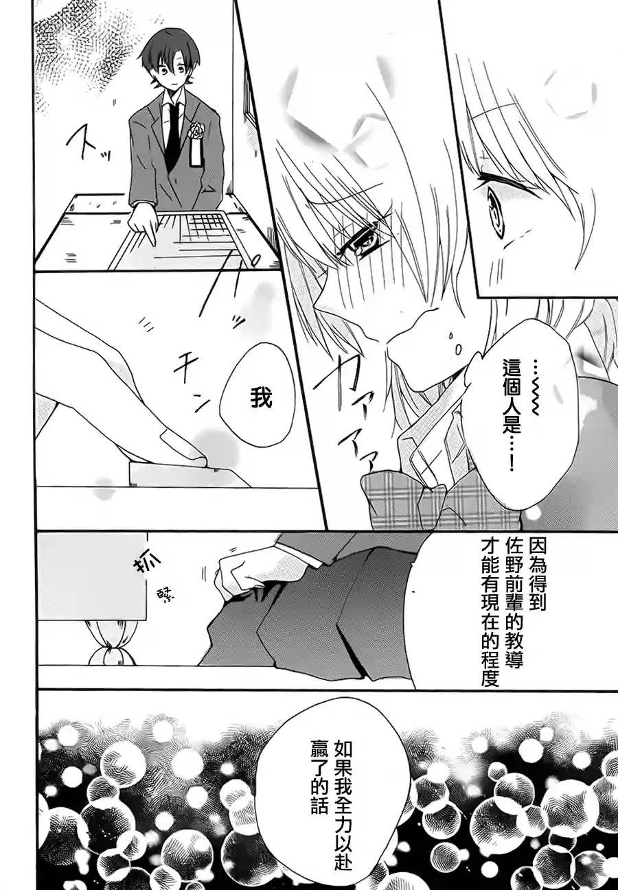 小鸟的把戏韩漫全集-短篇无删减无遮挡章节图片 