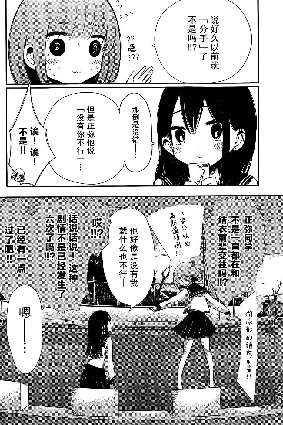落花无可飞韩漫全集-短篇无删减无遮挡章节图片 