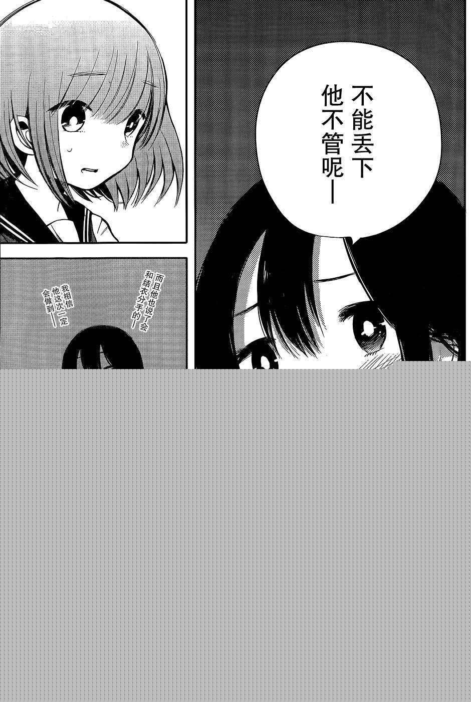 落花无可飞韩漫全集-短篇无删减无遮挡章节图片 