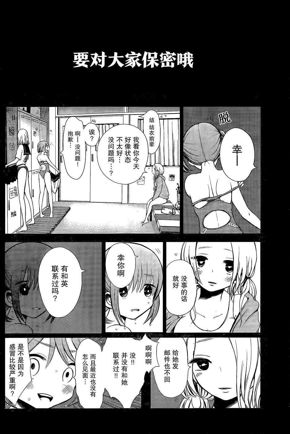 落花无可飞韩漫全集-短篇无删减无遮挡章节图片 