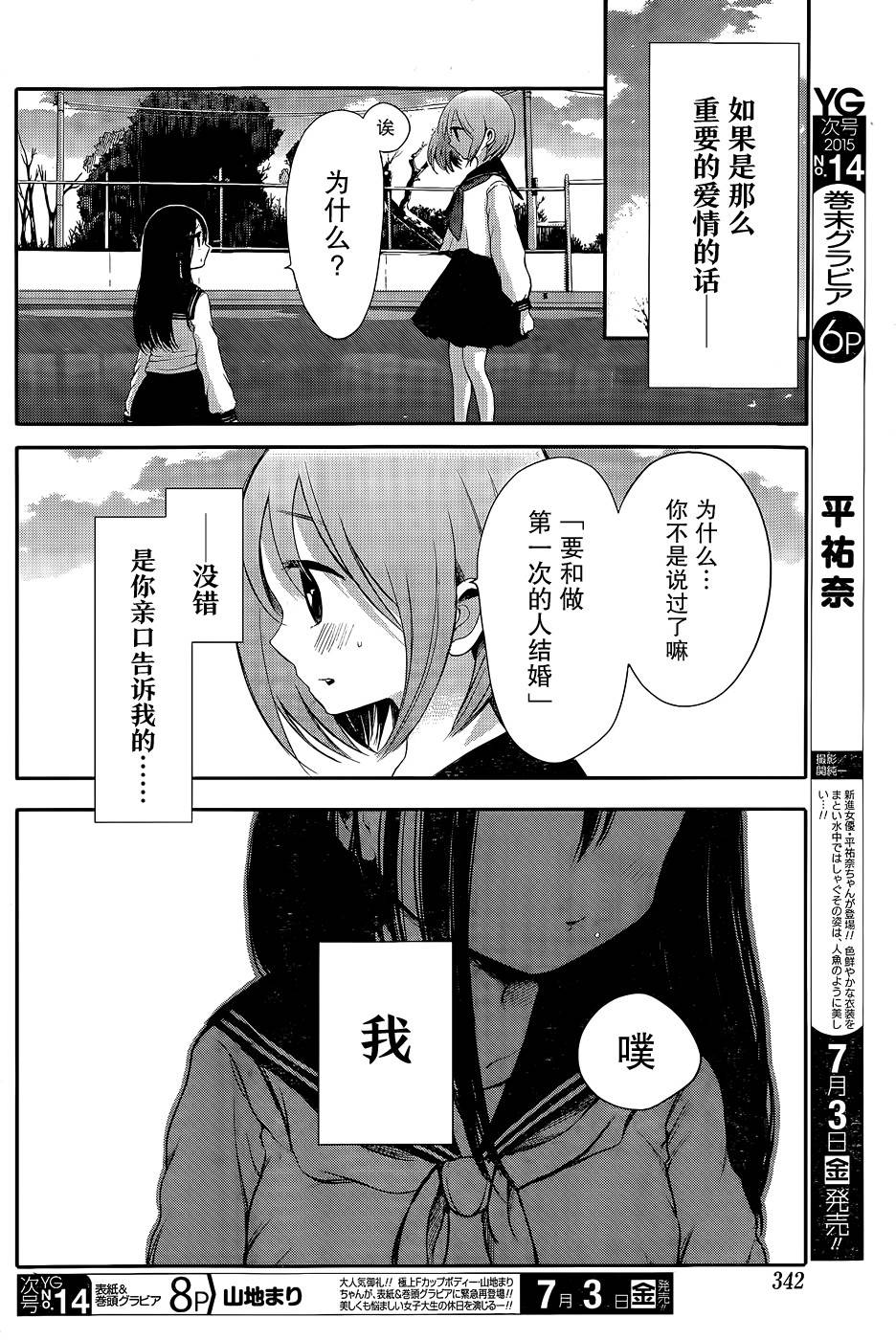 落花无可飞韩漫全集-短篇无删减无遮挡章节图片 