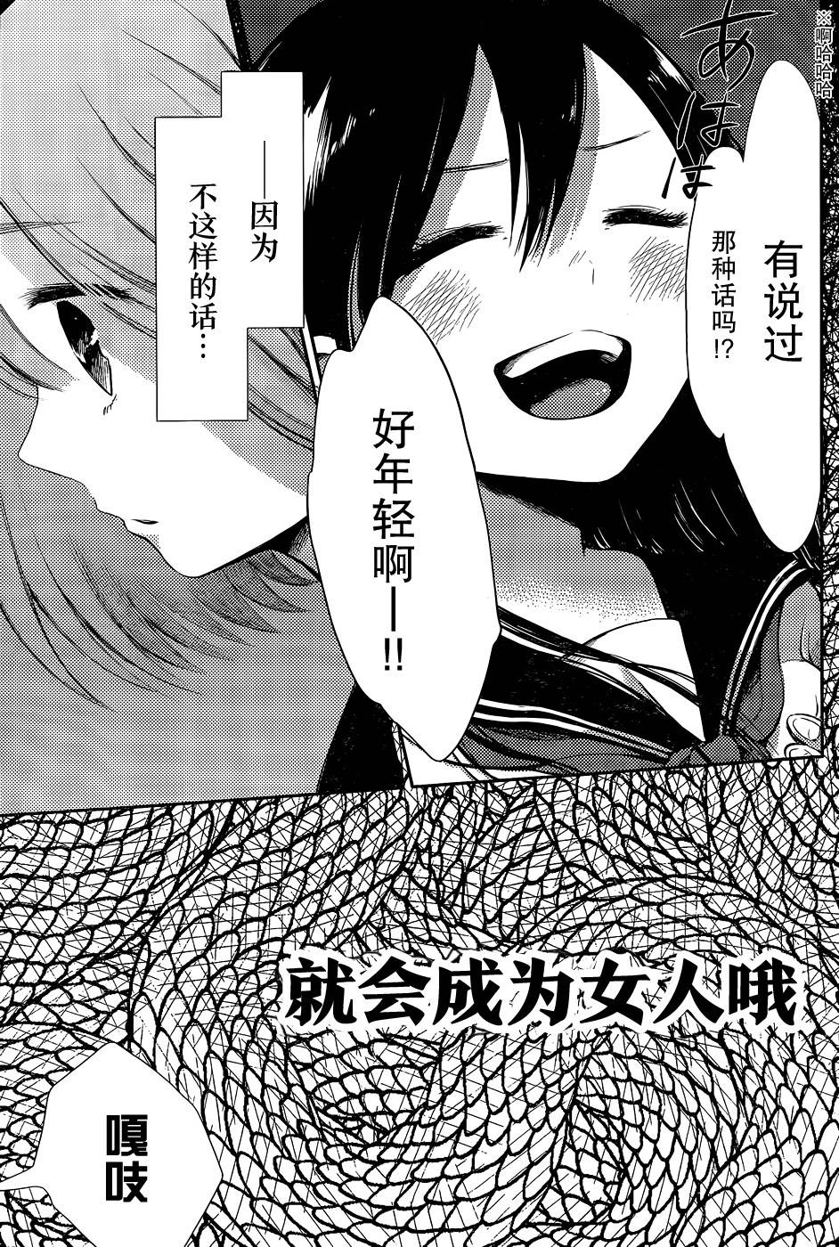 落花无可飞韩漫全集-短篇无删减无遮挡章节图片 