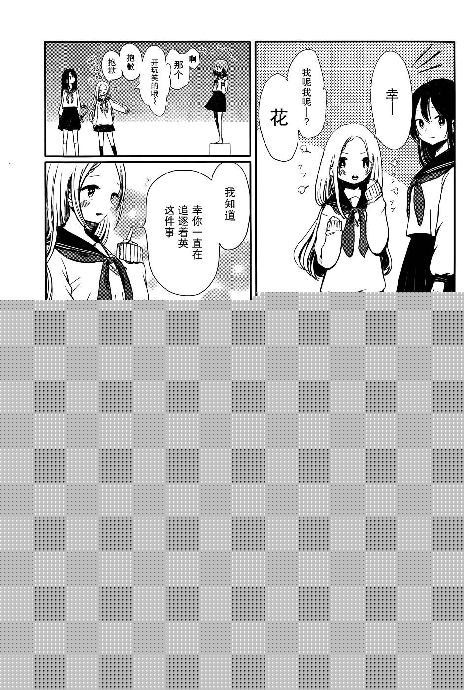 落花无可飞韩漫全集-短篇无删减无遮挡章节图片 
