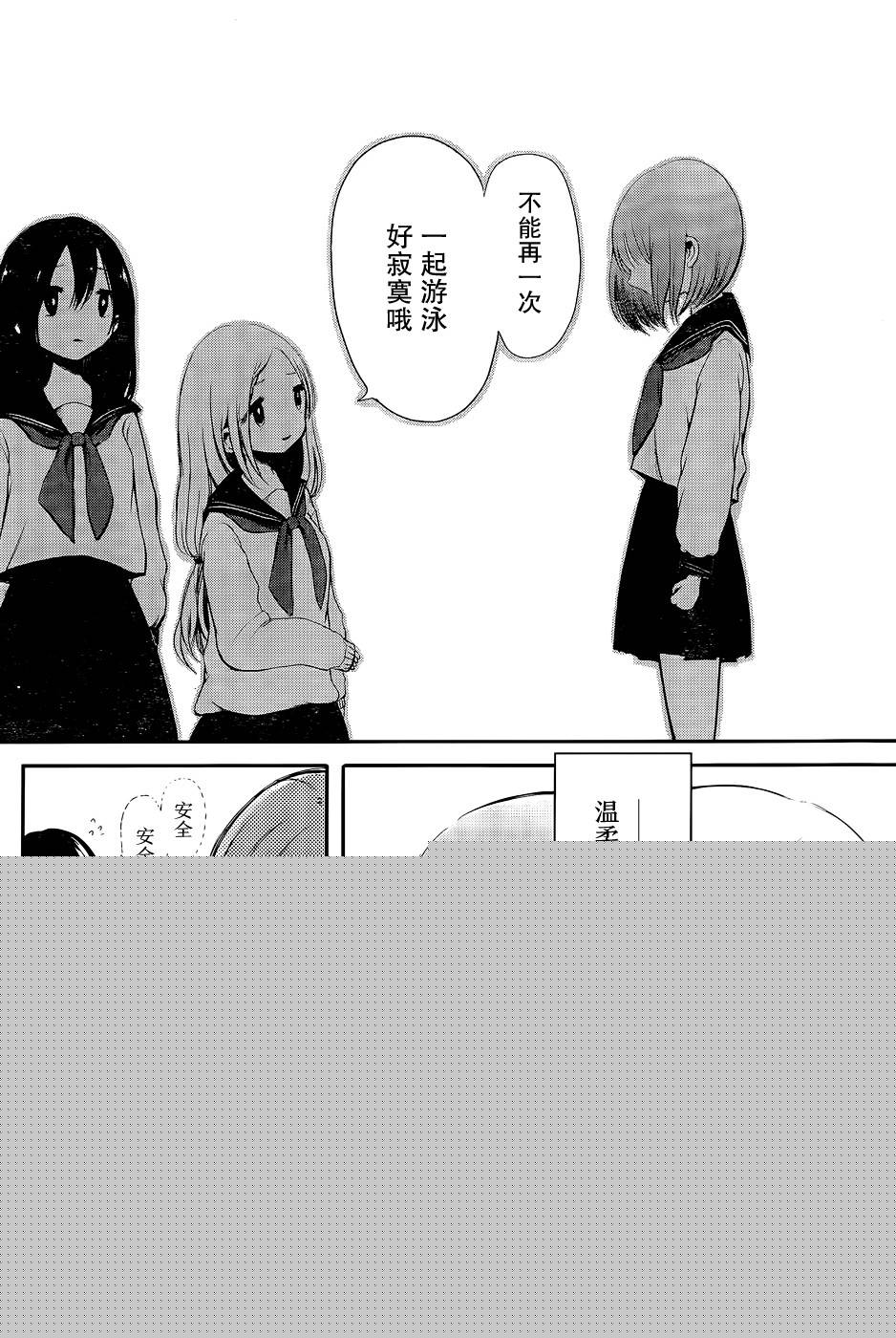 落花无可飞韩漫全集-短篇无删减无遮挡章节图片 