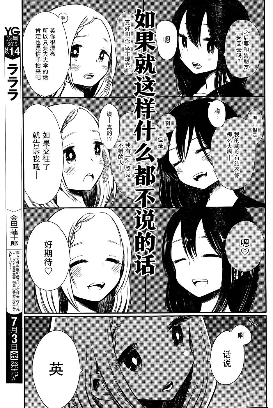 落花无可飞韩漫全集-短篇无删减无遮挡章节图片 