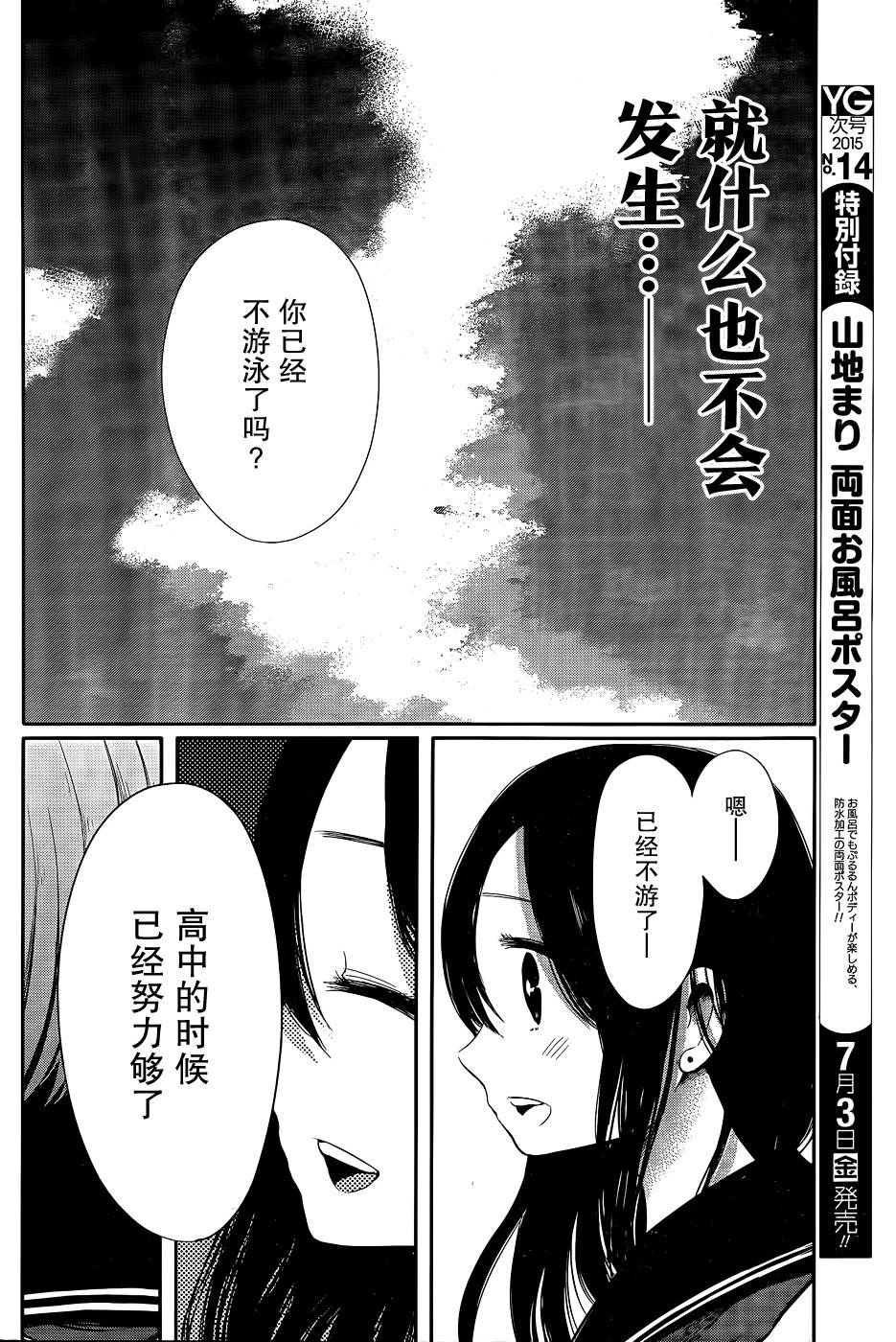 落花无可飞韩漫全集-短篇无删减无遮挡章节图片 