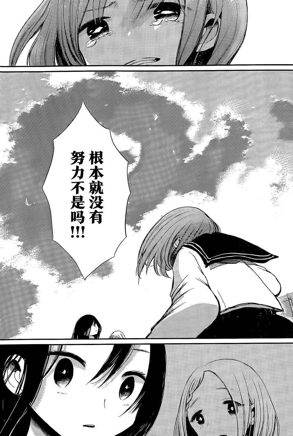 落花无可飞韩漫全集-短篇无删减无遮挡章节图片 