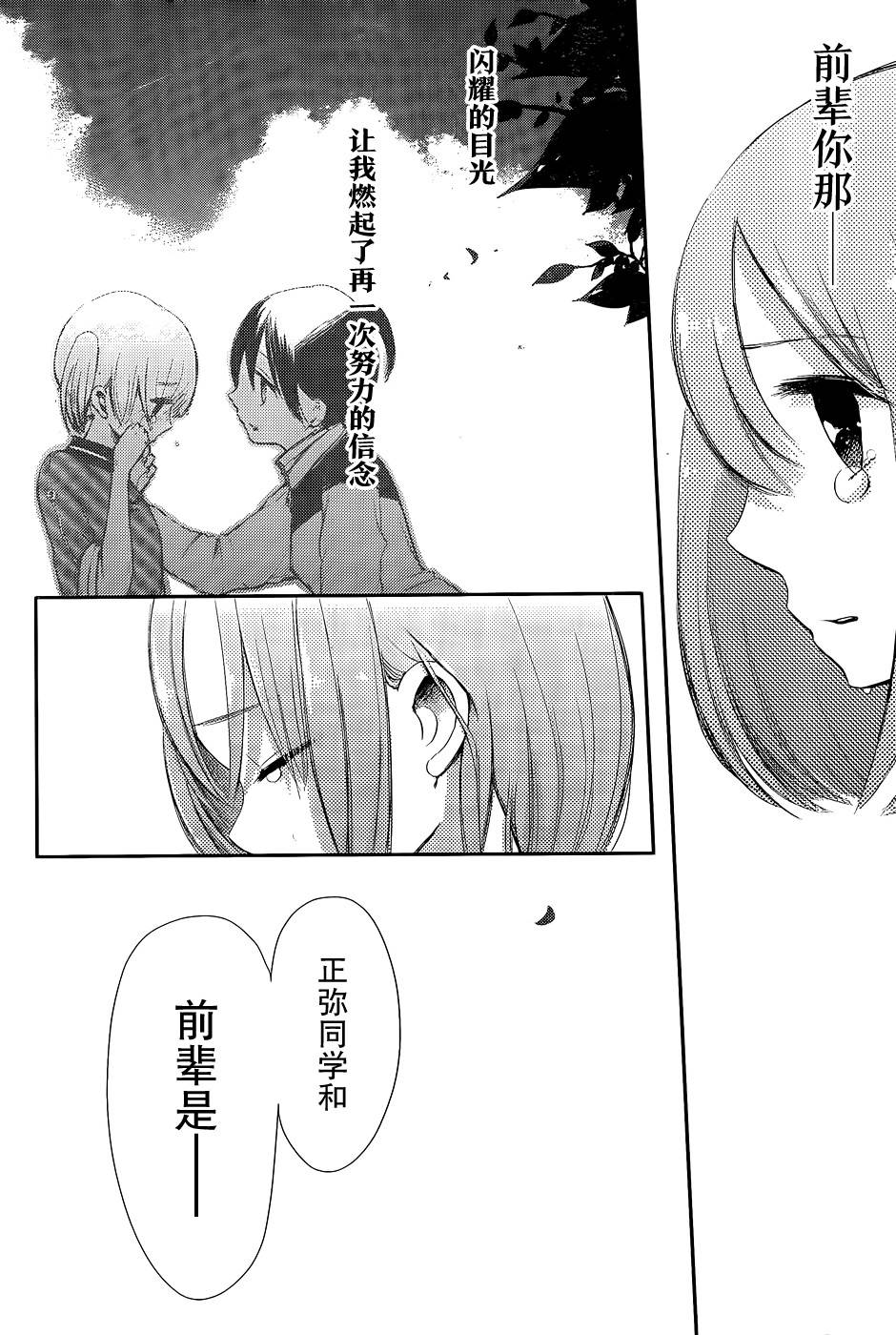 落花无可飞韩漫全集-短篇无删减无遮挡章节图片 