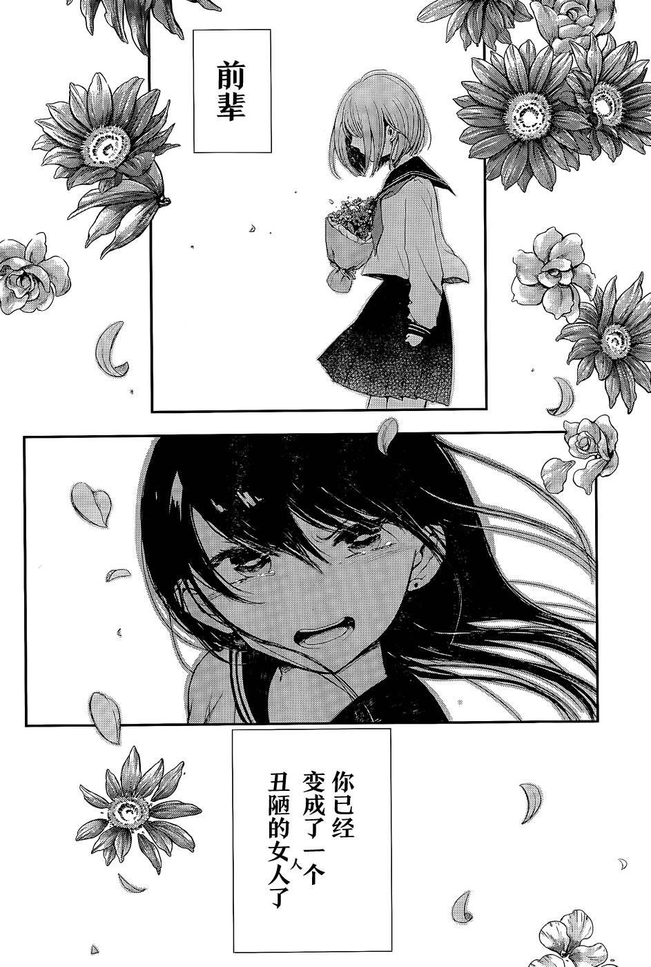 落花无可飞韩漫全集-短篇无删减无遮挡章节图片 