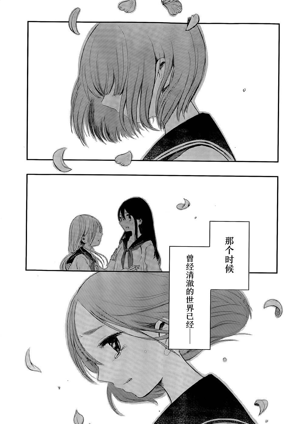 落花无可飞韩漫全集-短篇无删减无遮挡章节图片 