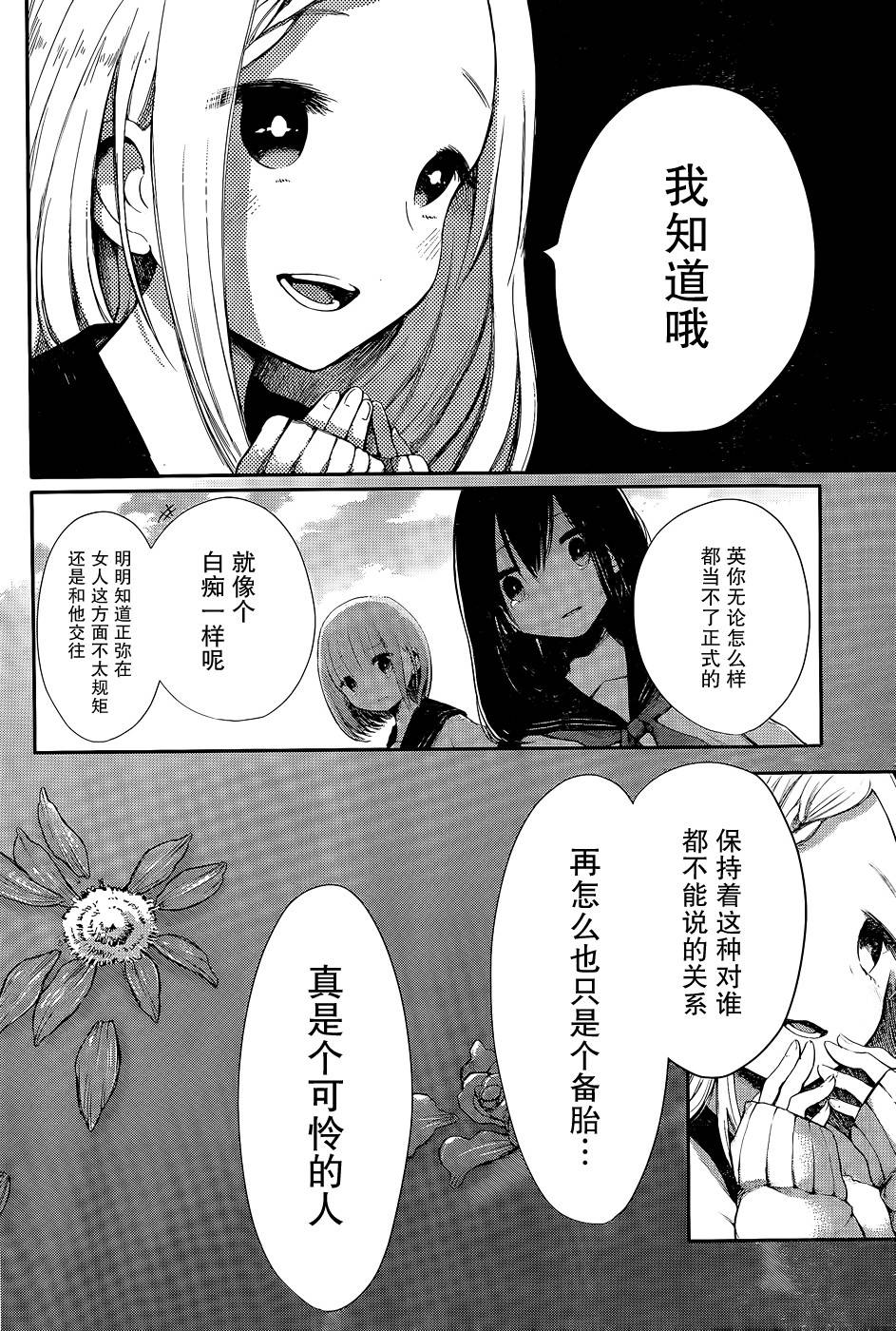 落花无可飞韩漫全集-短篇无删减无遮挡章节图片 